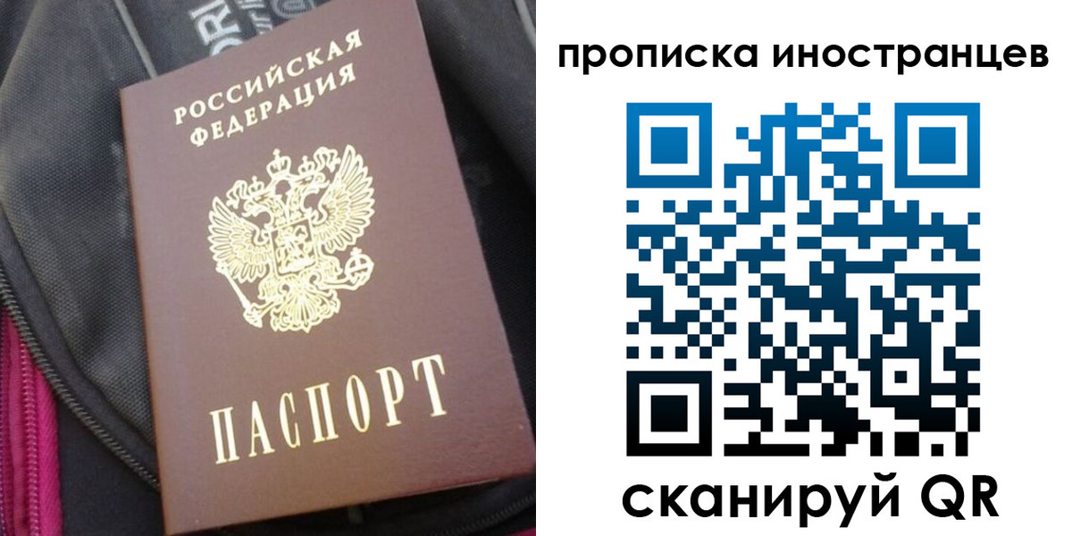 прописка регистрация в Армавире
