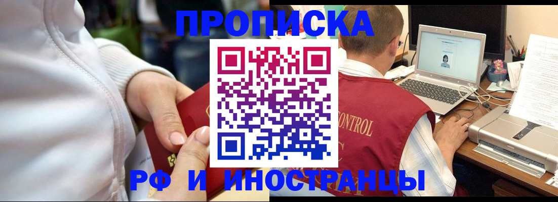 временная регистрация собственник в Армавире