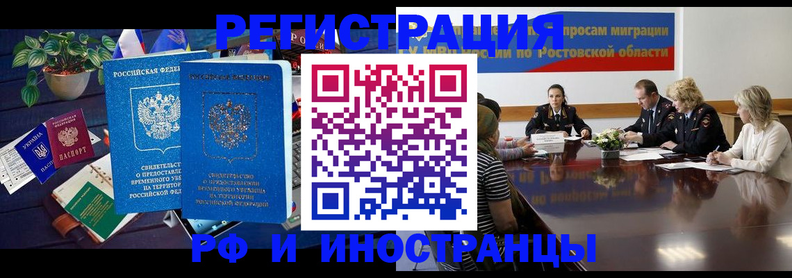 прописка штамп в Армавире