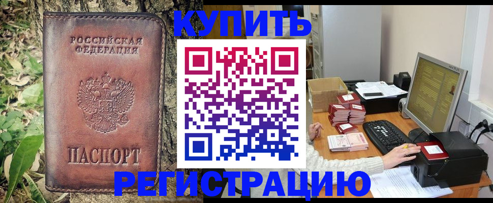 найти адрес прописки в Армавире