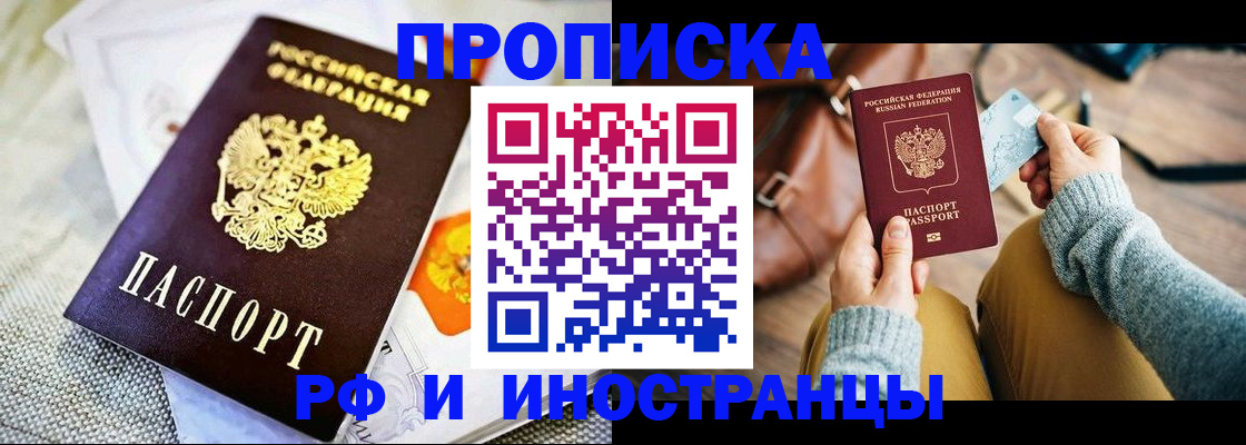 временная регистрация поиск в Армавире