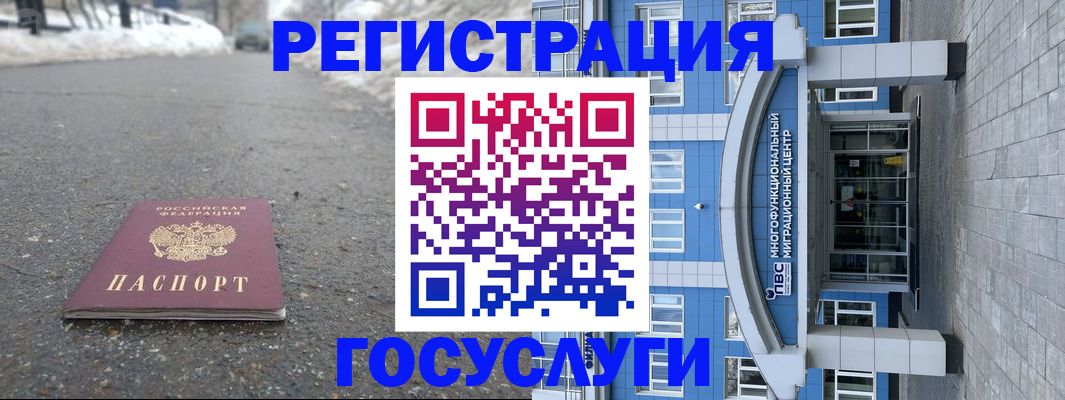 регистрация в Армавире
